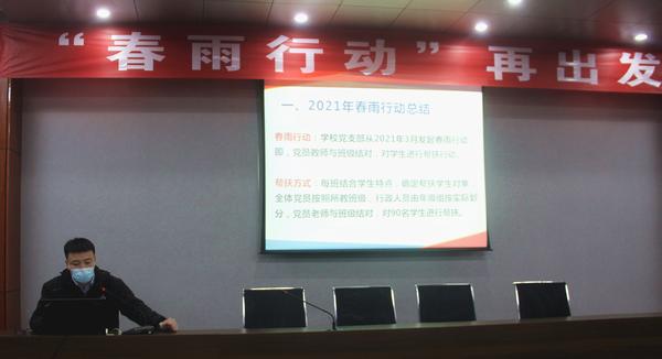 郑州49中政教主任徐光辉对上年度“春雨行动”总结 郑州49中政教主任徐光辉对上年度“春雨行动”总结