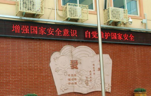 国家安全宣传 (3)
