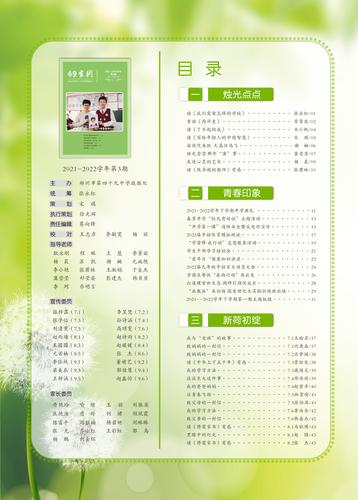 目录 (1) 目录 (1)