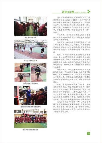 页码 (16) 页码 (16)