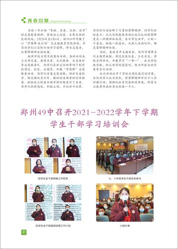 页码 (21) 页码 (21)