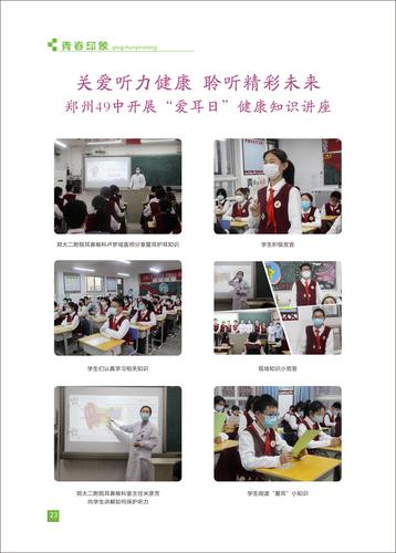 页码 (23) 页码 (23)