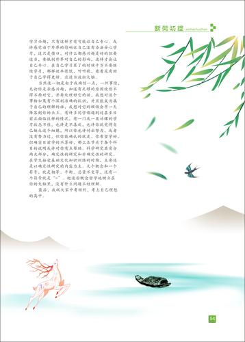 页码 (54) 页码 (54)