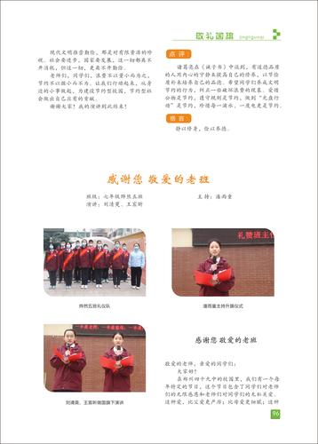 页码 (96) 页码 (96)