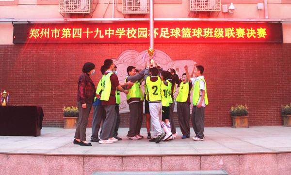 篮球足球班级联赛 (11)