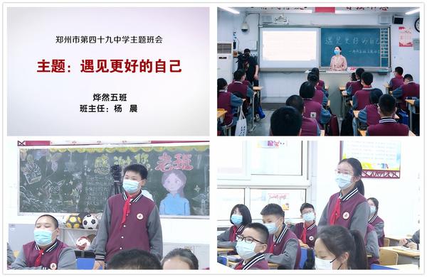 烨然五班主题畅谈