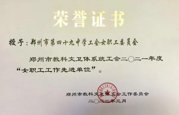 荣誉证书 荣誉证书