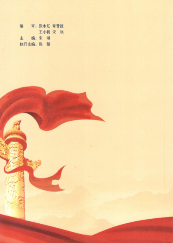 旗帜(11) 旗帜(11)