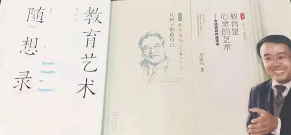 教育是心灵的艺术