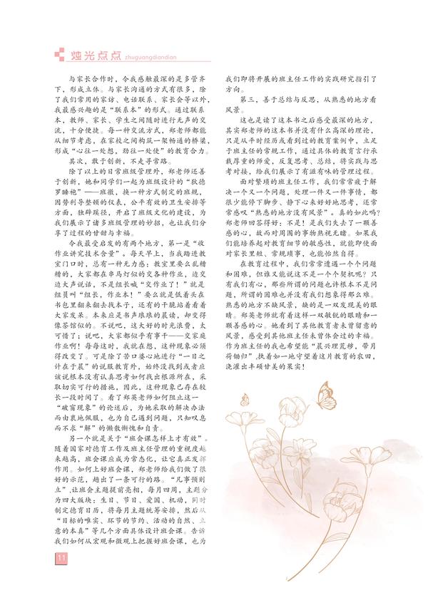 页码(11) 页码(11)