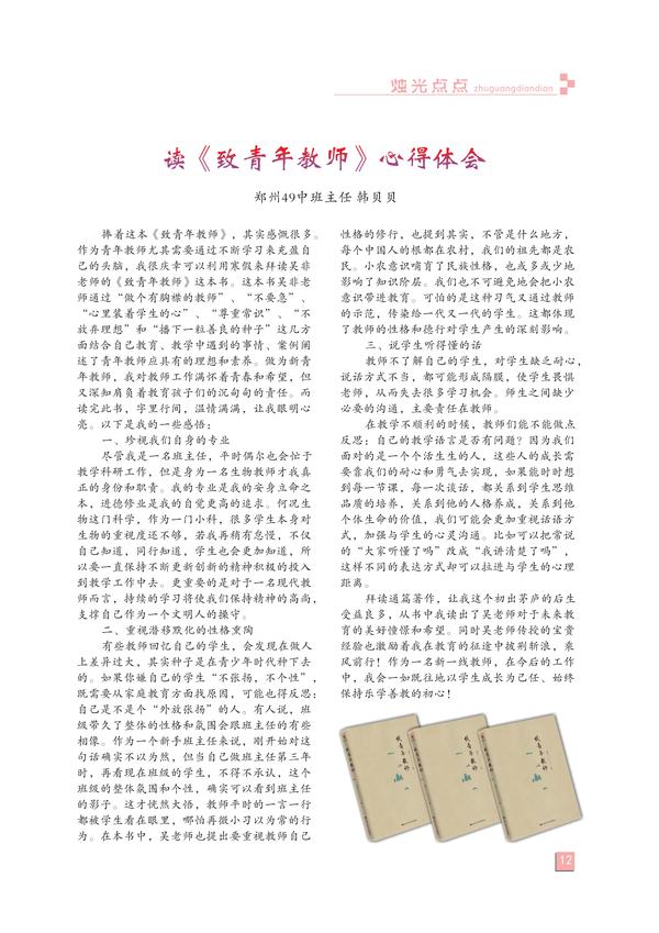 页码(12) 页码(12)