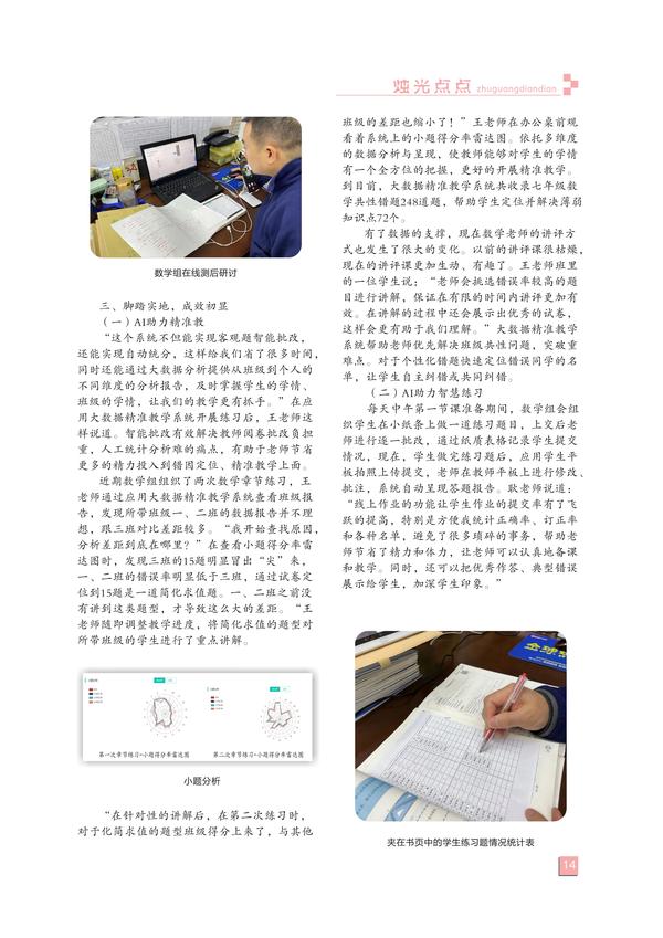 页码(14) 页码(14)