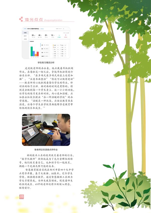 页码(15) 页码(15)