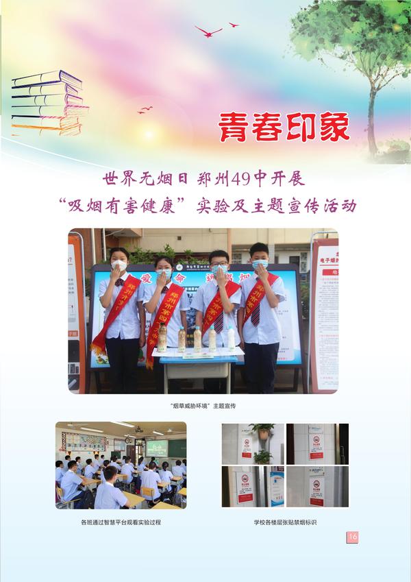 页码(16) 页码(16)