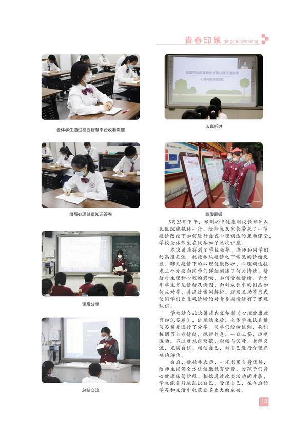 页码(18) 页码(18)