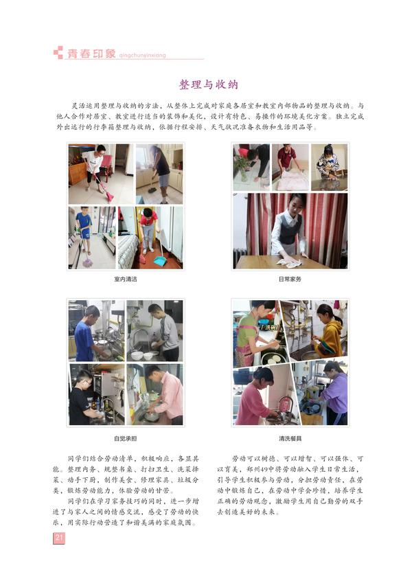 页码(21) 页码(21)