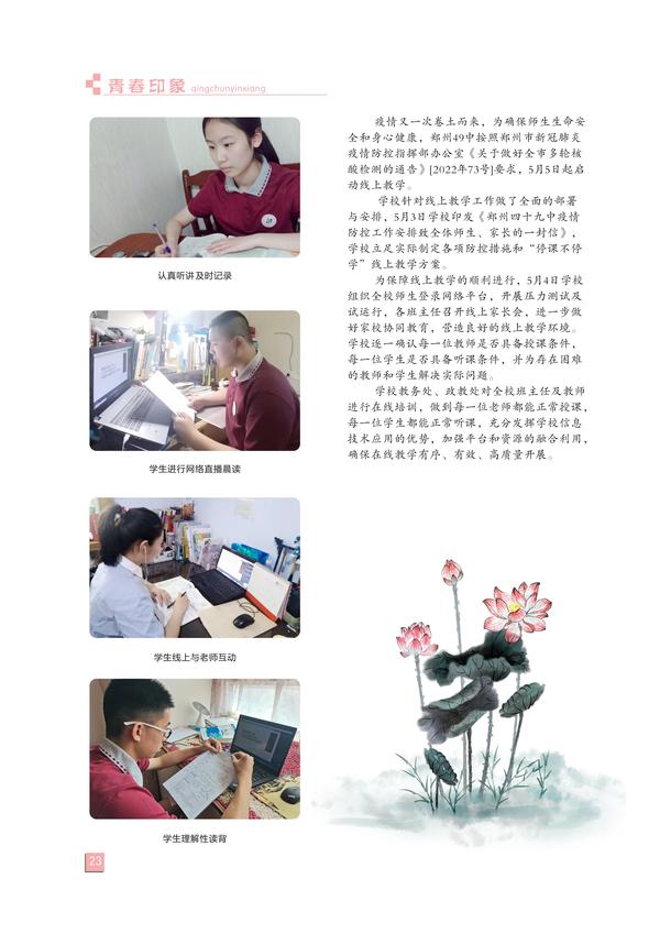 页码(23) 页码(23)