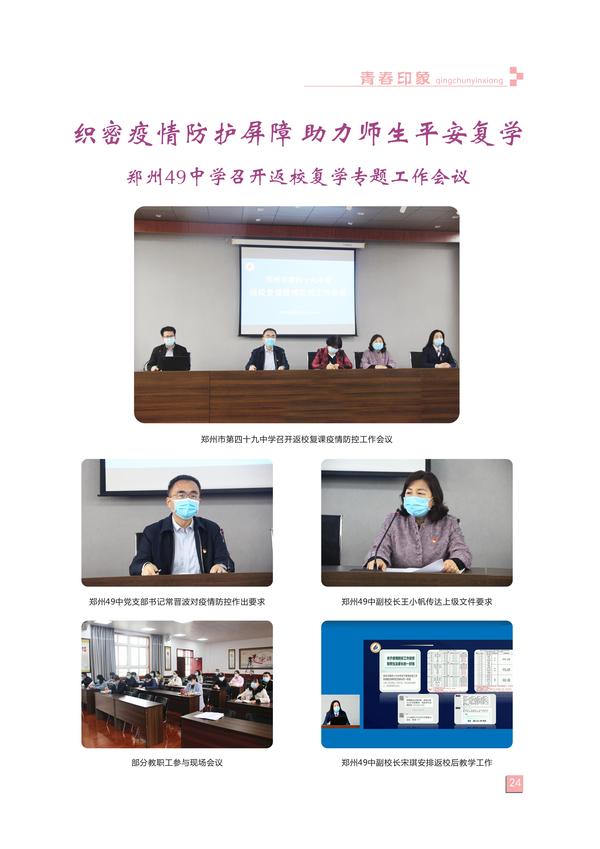 页码(24) 页码(24)