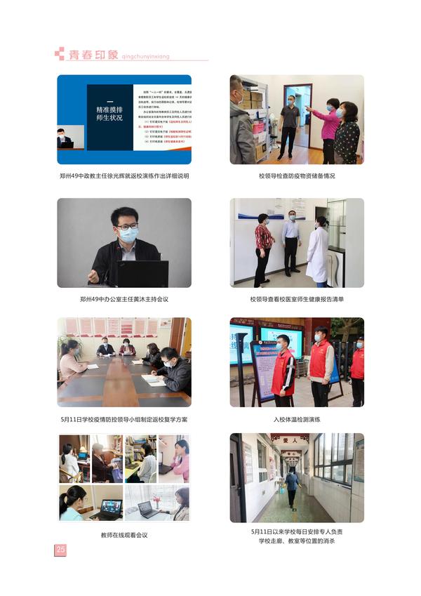 页码(25) 页码(25)