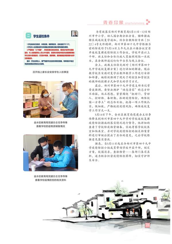 页码(26) 页码(26)