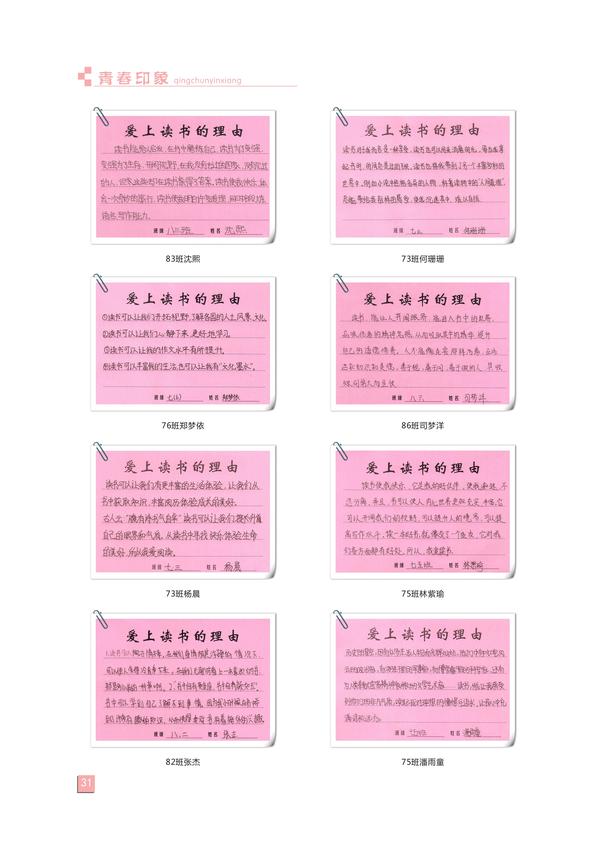 页码(31) 页码(31)