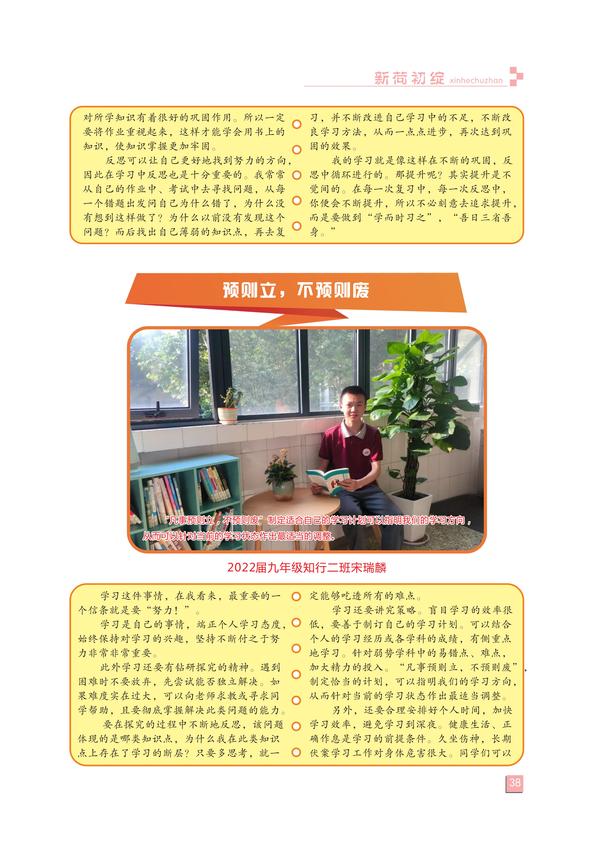 页码(38) 页码(38)