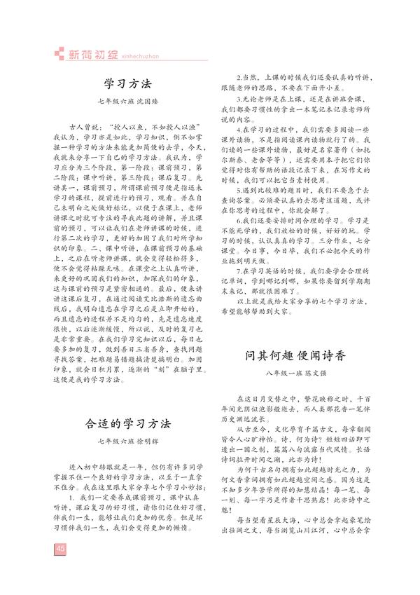 页码(45) 页码(45)