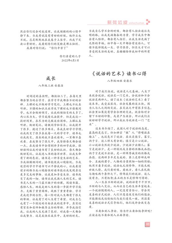 页码(48) 页码(48)