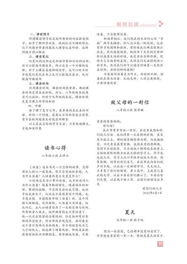 页码(50) 页码(50)