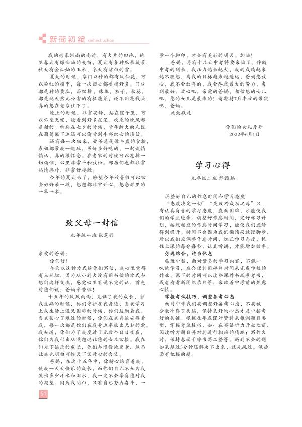 页码(51) 页码(51)