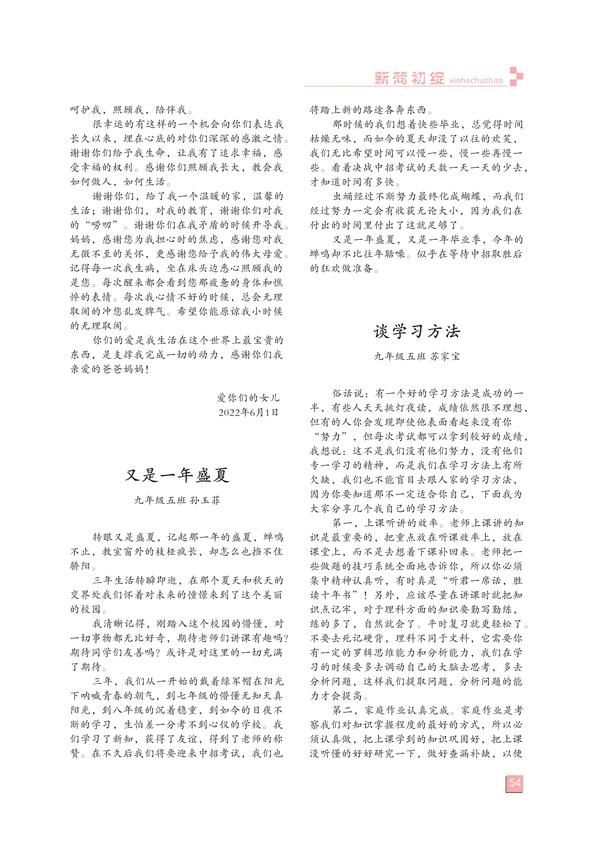 页码(54) 页码(54)