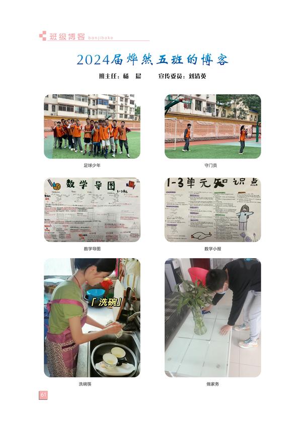 页码(61) 页码(61)