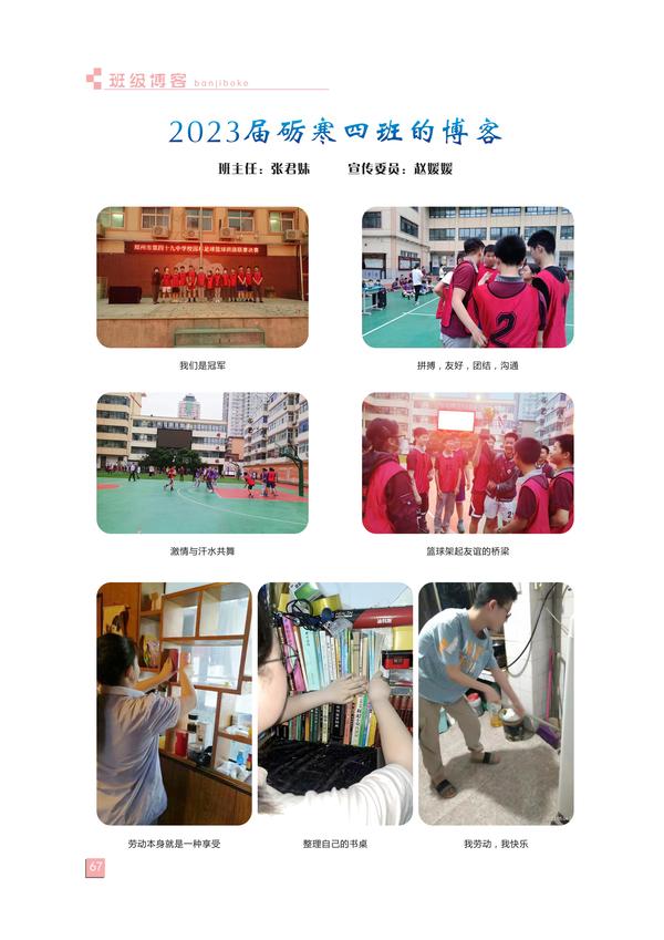 页码(67) 页码(67)