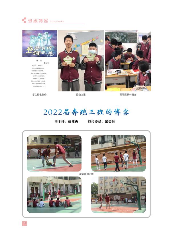 页码(73) 页码(73)