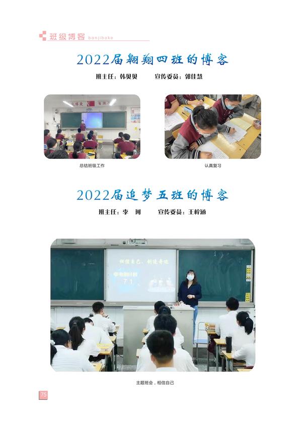 页码(75) 页码(75)