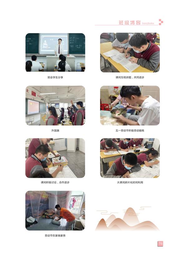 页码(76) 页码(76)