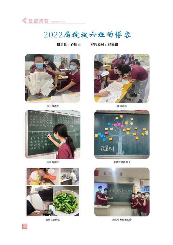 页码(77) 页码(77)