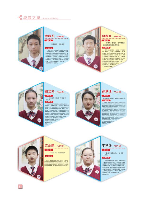 页码(81) 页码(81)