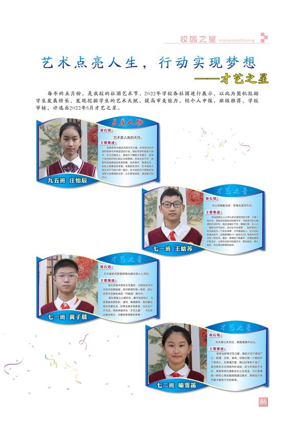 页码(84) 页码(84)