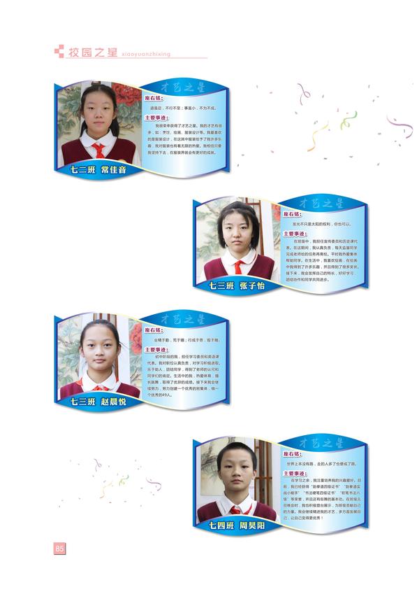 页码(85) 页码(85)