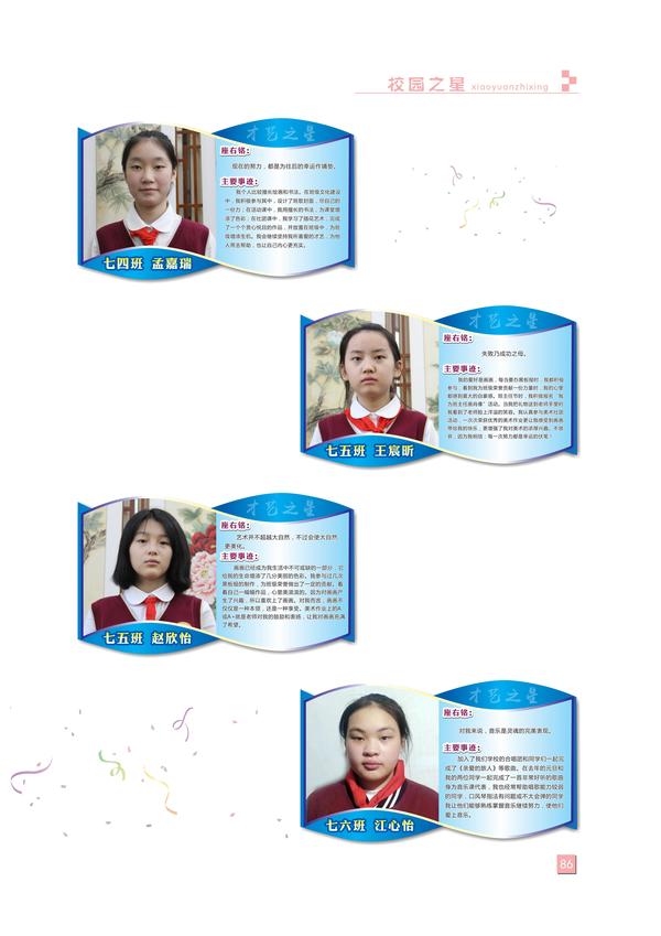 页码(86) 页码(86)