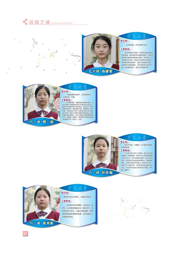 页码(87) 页码(87)