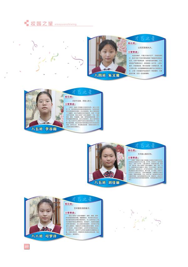 页码(89) 页码(89)