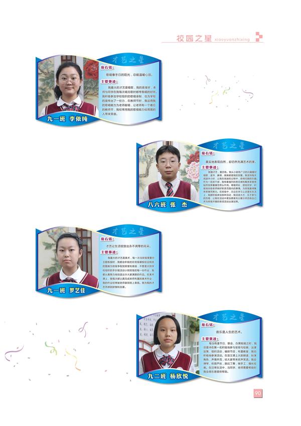 页码(90) 页码(90)