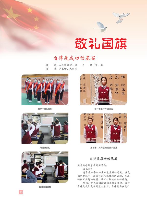 页码(93) 页码(93)