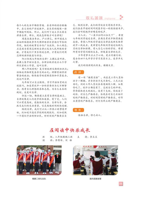 页码(94) 页码(94)