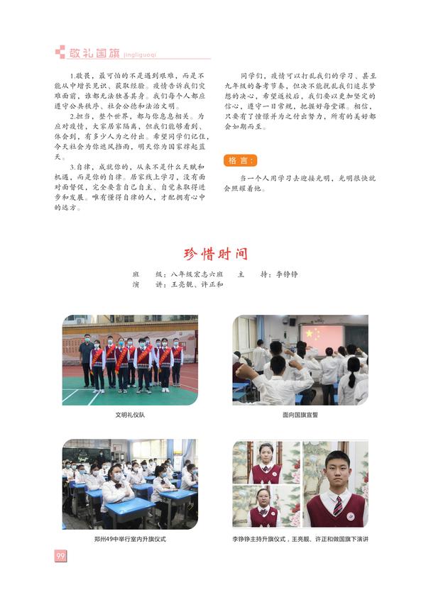 页码(99) 页码(99)