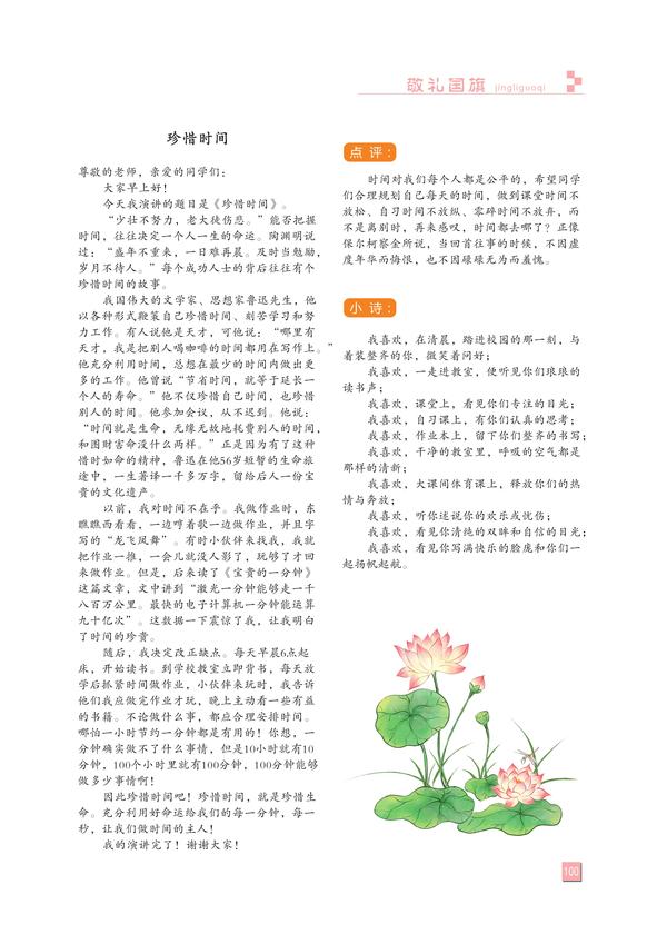 页码(100) 页码(100)