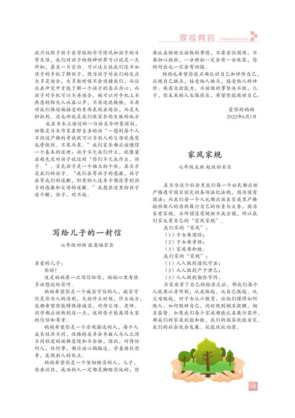 页码(104) 页码(104)