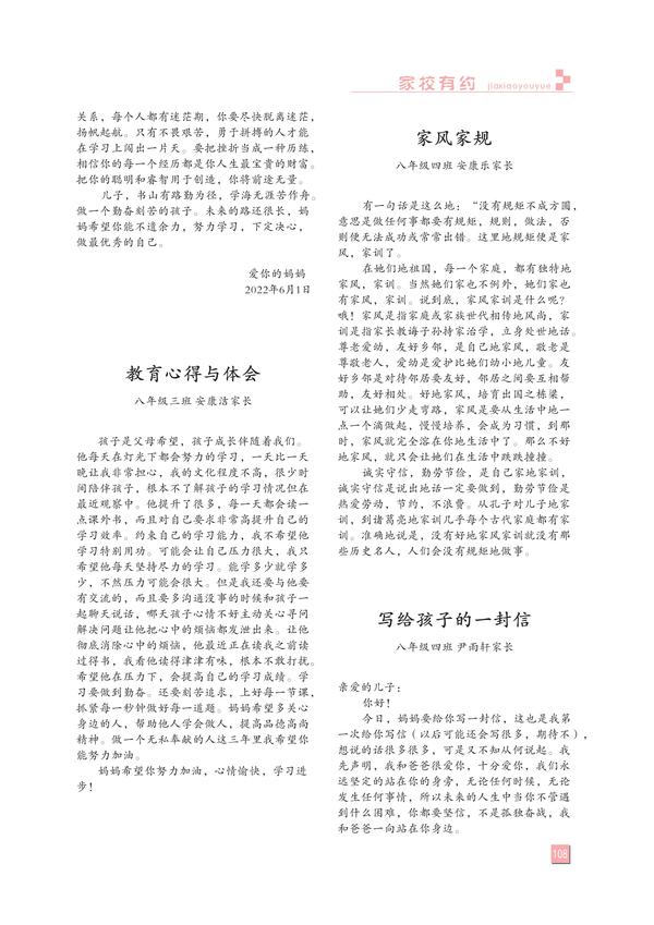 页码(108) 页码(108)